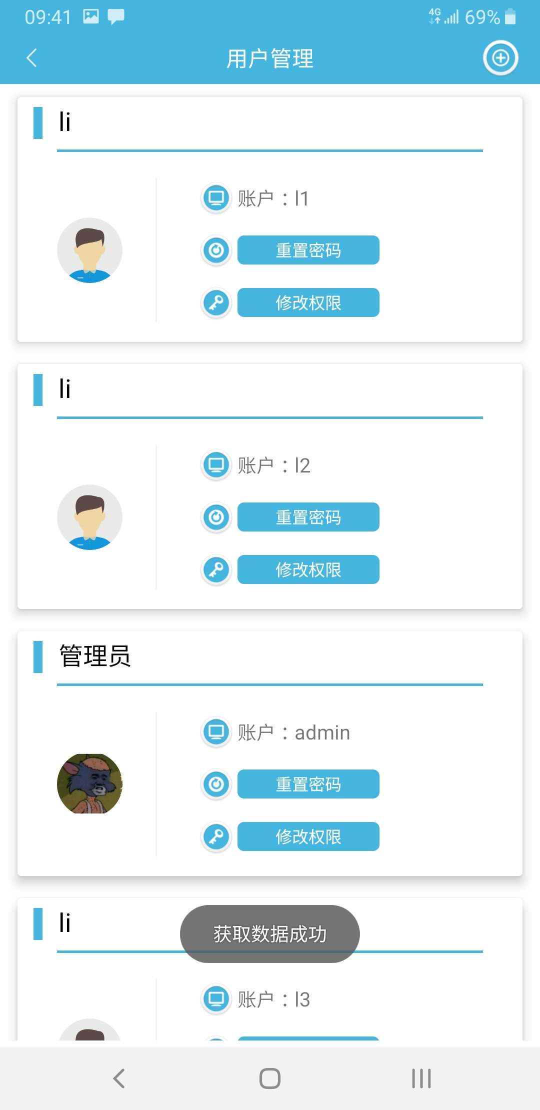 智能钥匙柜软件操作 智能钥匙柜软件操作